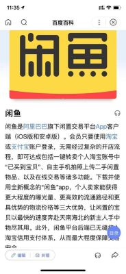 闲鱼上卖全新未拆封手机安全么？咸鱼有卖全新手机吗