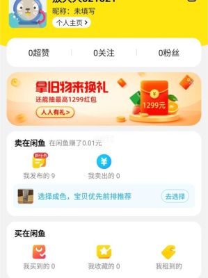 闲鱼上卖全新未拆封手机安全么？咸鱼有卖全新手机吗