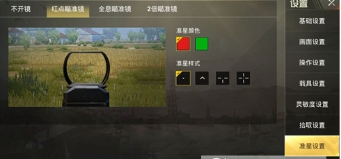 奇游手游加速器fps准星瞄准怎么弄？新手 fps 准星瞄地