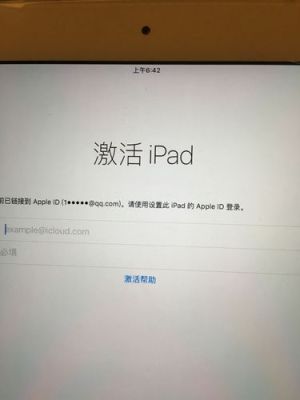 iPad首次开机如何激活？新手ipad激活
