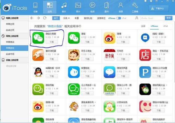 一部手机两个号可用同一个微信吗？新手机的有两个微信吗
