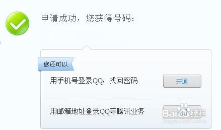 新买的手机卡申请不了QQ号该怎么办？新手机号码qq注册失败