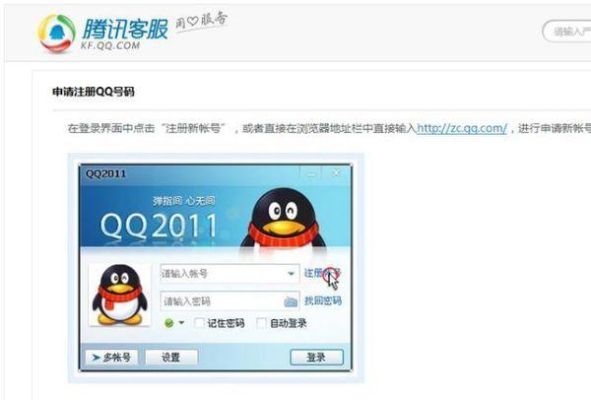 新买的手机卡申请不了QQ号该怎么办？新手机号码qq注册失败