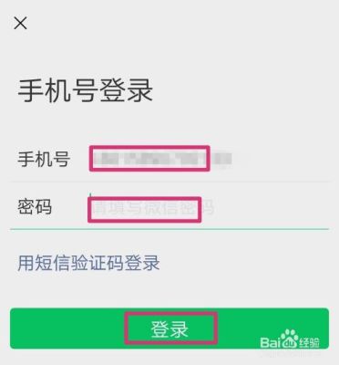 不是本机号码怎么登录微信微信？新手机上微信的方法