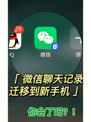 换了手机想重新登陆微信，旧手机上得微信数据还存在吗？新手机重新上微信聊天记录