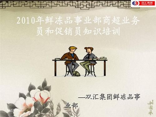 冷藏冻品新手业务员如何跑市场？新手开冷冻行