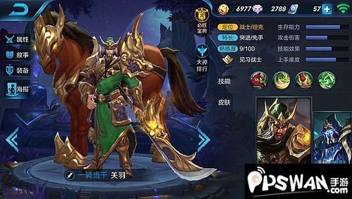 关羽怎么玩新手快速上手？新手适合玩关羽吗
