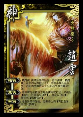 三国杀十周年新手推荐玩什么英雄？新手适合玩赵云吗