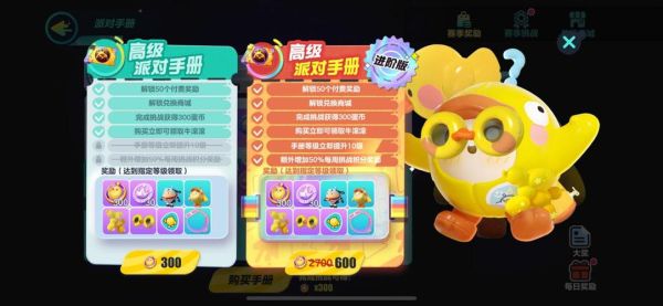 蛋仔派对手册怎么完成挑战？新手挑战礼包内容
