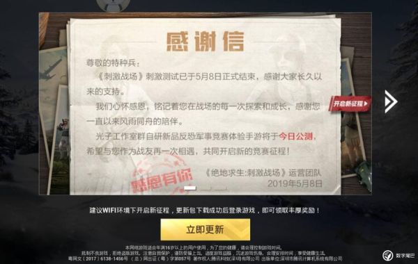 和平精英哪个模式更适合新手？新手战 腾讯