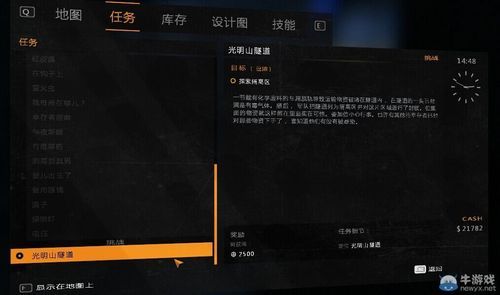 消逝的光芒怎么自己玩？新手战斗化任务中断