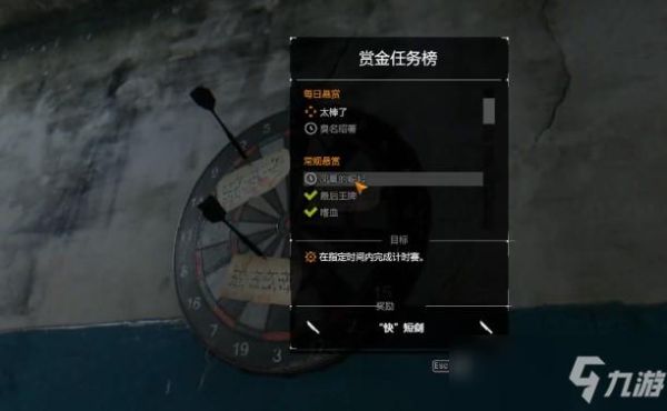 消逝的光芒怎么自己玩？新手战斗化任务中断
