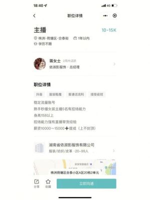 主播没有底薪正常吗？新手直播有工资吗