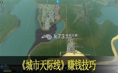 城市天际线初期赚钱攻略？新手赚钱攻略