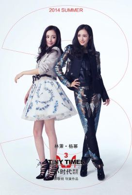 为什么要让杨幂演小时代中的林萧！为什么为什么？杨幂新手战