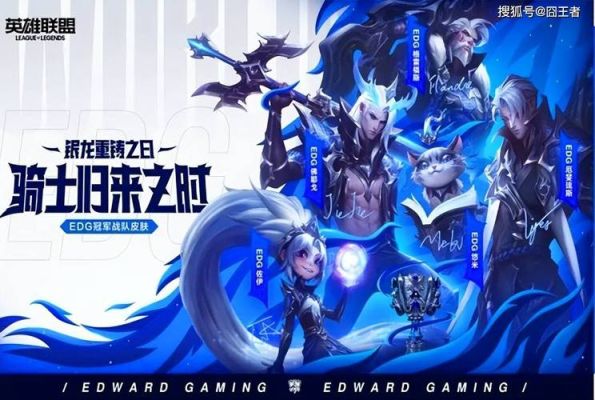edg夺冠送什么皮肤？云顶电玩城新手卡