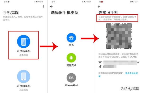 不同的手机数据怎么迁移？怎样将信息导入新手机