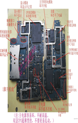 苹果换主板后还不能开机？苹果新手机无法开机