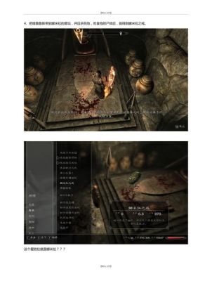 上古卷轴十年不晚任务流程？上古卷轴新手视频解说视频攻略
