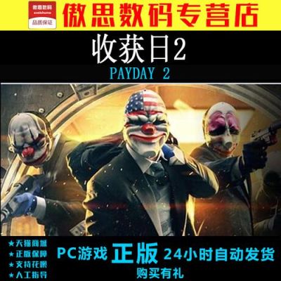 玩《收获日2》对配置要求有多高？收获日2 新手