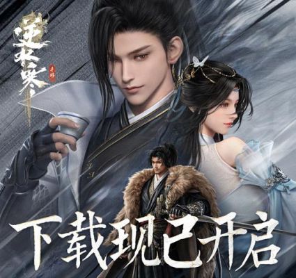 逆水寒手游6月29公测吗？2017最新手游6月