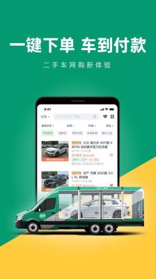 买二手车哪个平台比较靠谱？丢丢平台最新手机版