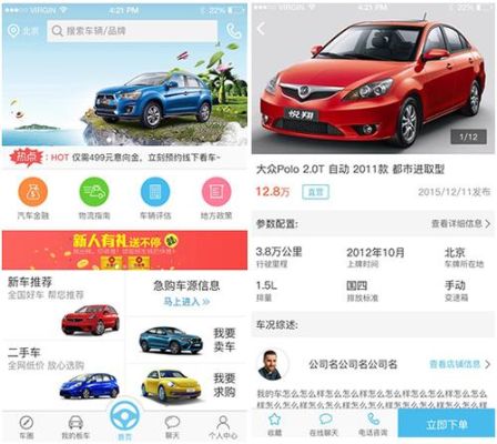 买二手车哪个平台比较靠谱？丢丢平台最新手机版