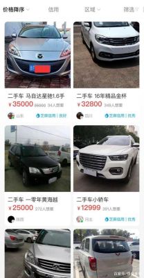 买二手车哪个平台比较靠谱？丢丢平台最新手机版