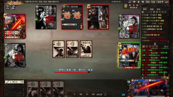 三国杀官方的5V5是什么版本？梦三国2新手5v5