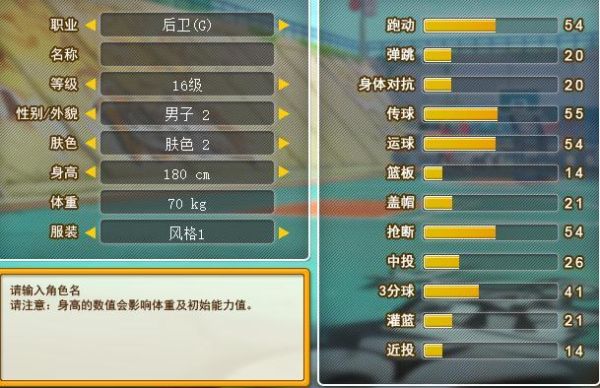 自由篮球中sf和sg哪个好？自由篮球新手sg