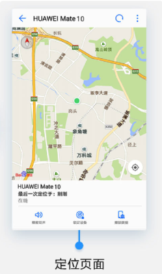 华为地图app官方版哪里下载？最新手机地图下载