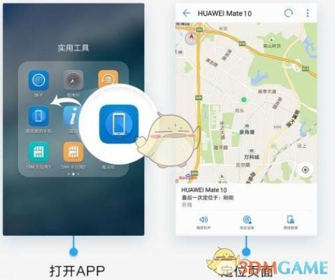 华为地图app官方版哪里下载？最新手机地图下载