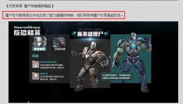 csol生化模式s和z的区别？csol 新手教程