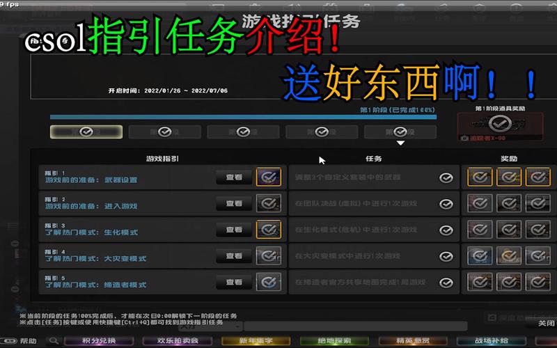csol游戏指引任务怎么做？csol新手指南