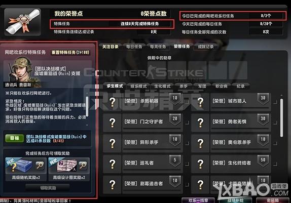 csol游戏指引任务怎么做？csol新手指南