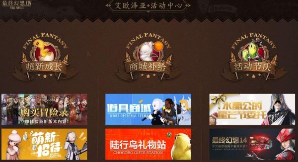 ff14新手礼包领到哪了？ff14新手试玩