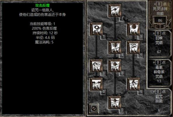 暗黑破坏神2单机死灵法师加点？暗黑2新手死灵法师