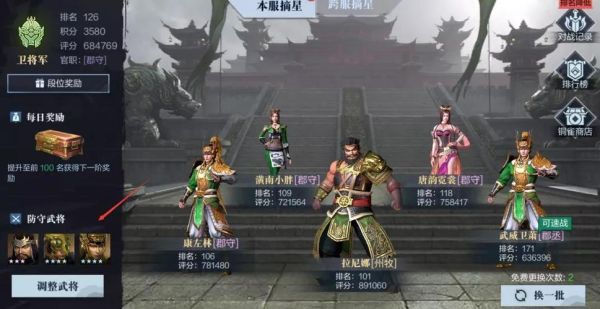 真三国无双霸小将攻略？霸三国新手礼包