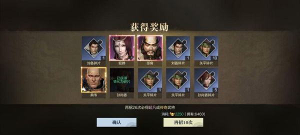 真三国无双霸小将攻略？霸三国新手礼包