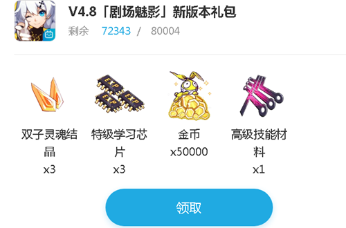 崩坏三新手邮件有什么？崩坏3bilibili新手礼包