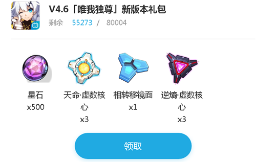 崩坏三新手邮件有什么？崩坏3bilibili新手礼包