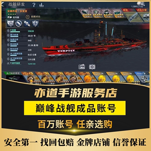 巅峰战舰平民玩什么船？巅峰战舰新手玩什么船