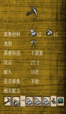 饥荒联机版新手攻略？饥荒联机新手解说视频教程