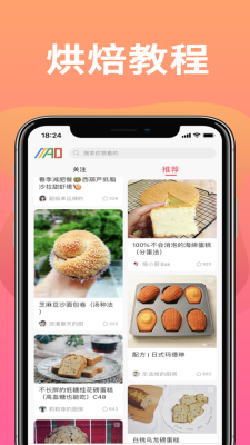 想在网上学做糕点找哪个app？教新手烘培的app