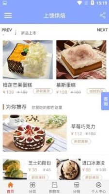 想在网上学做糕点找哪个app？教新手烘培的app