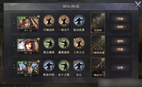 率土之滨平民玩家怎么组合搭配，新手武将怎么搭配？率土之滨新手阵容搭配