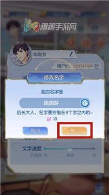 梦间集天鹅座怎么改备注？梦间集 新手教程