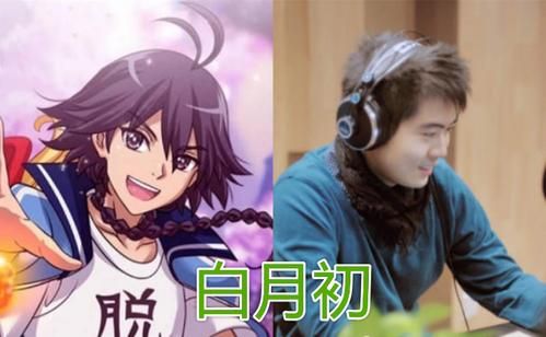 白月初是谁配音的？梦间集新手卡