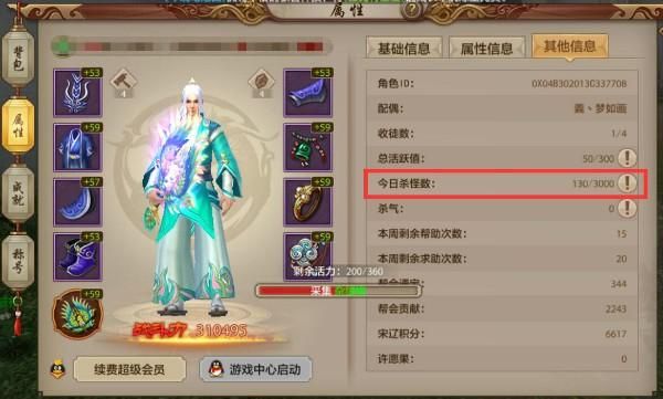 天龙八部属于什么类型的游戏？梦间集新手升级
