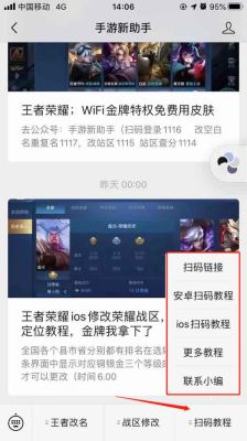 如何在王者营地里申请职业选手的个人认证？王者新手怎么创建角色